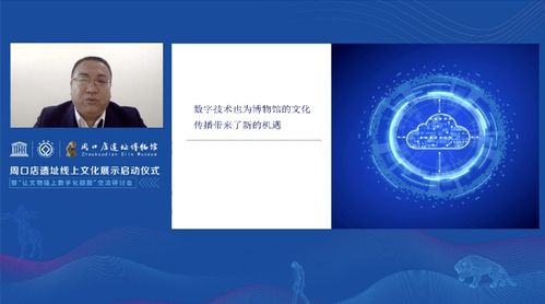 讓文物插上數(shù)字化翅膀 周口店遺址線上文化展示項目正式向公眾開放